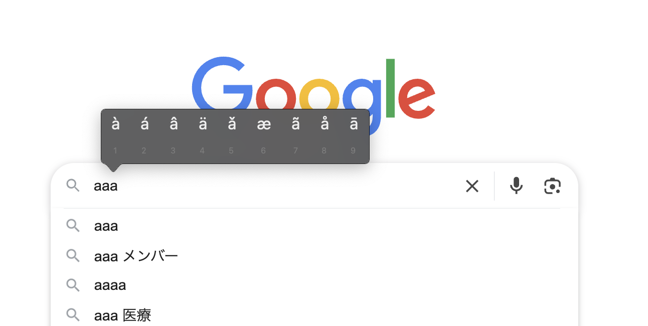 アクセントメニュー