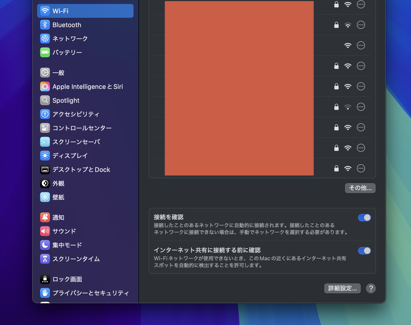WiFi設定画面の「詳細...」ボタン
