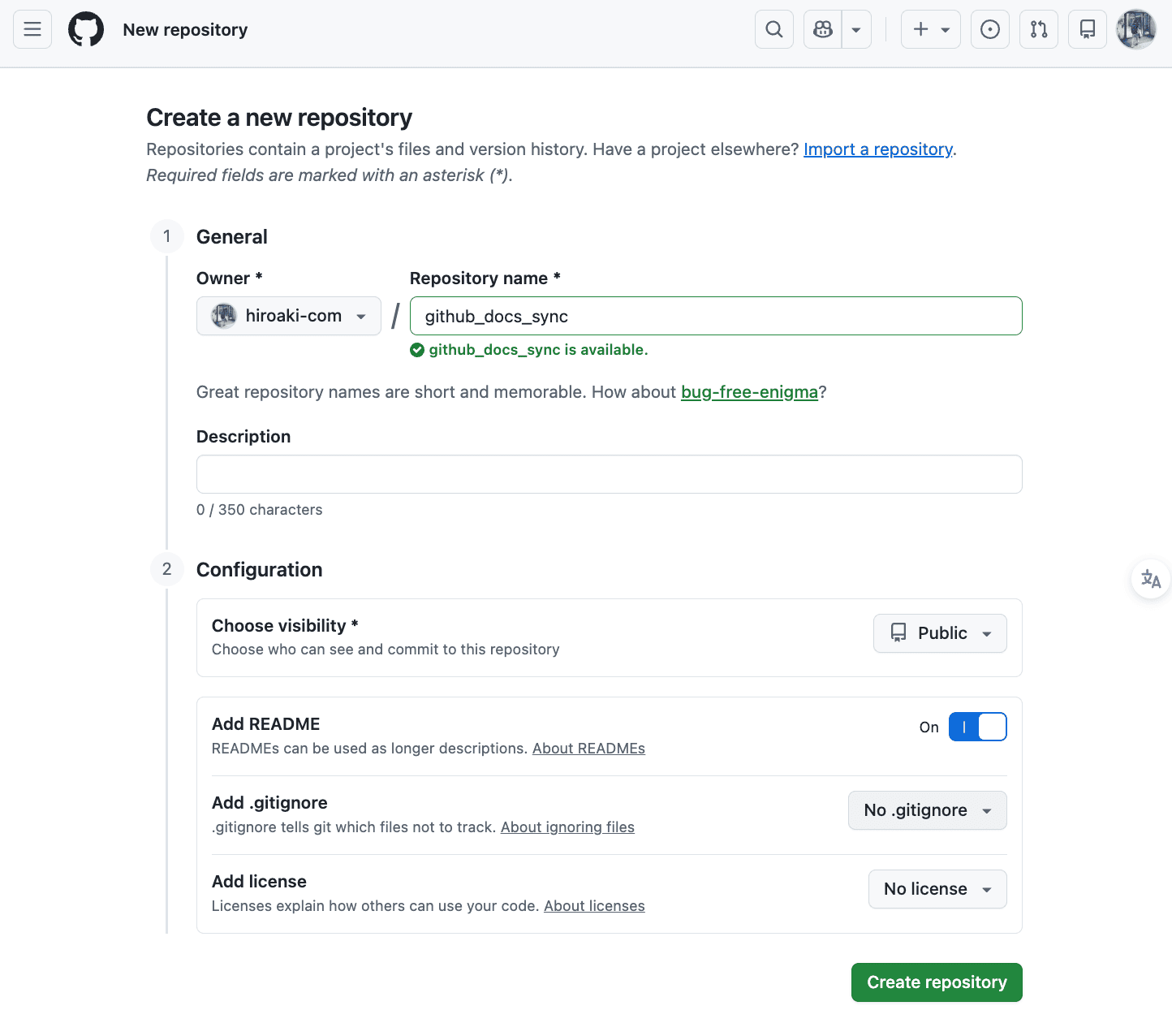 GitHubリポジトリの作成