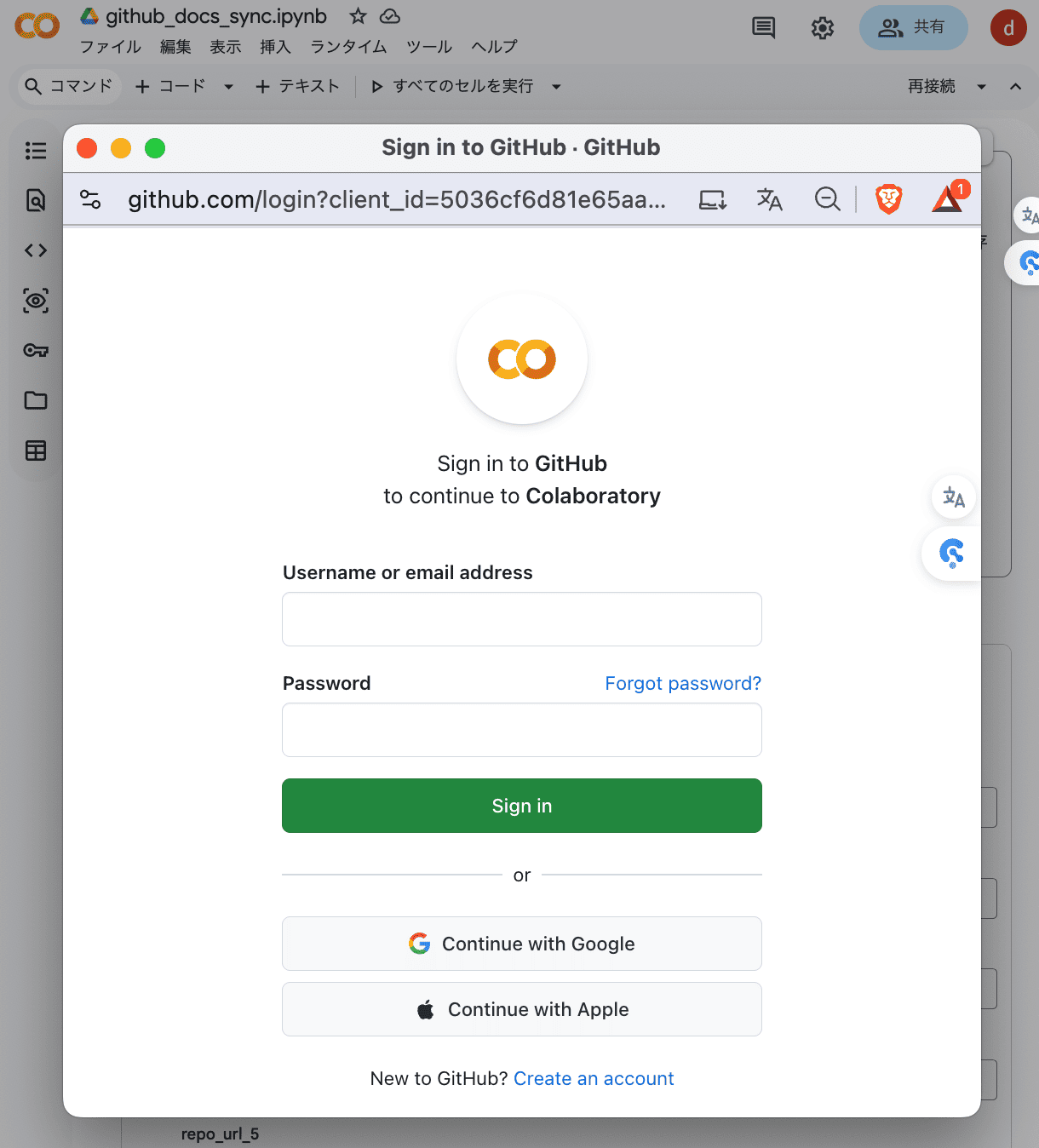GitHub認証プロセス