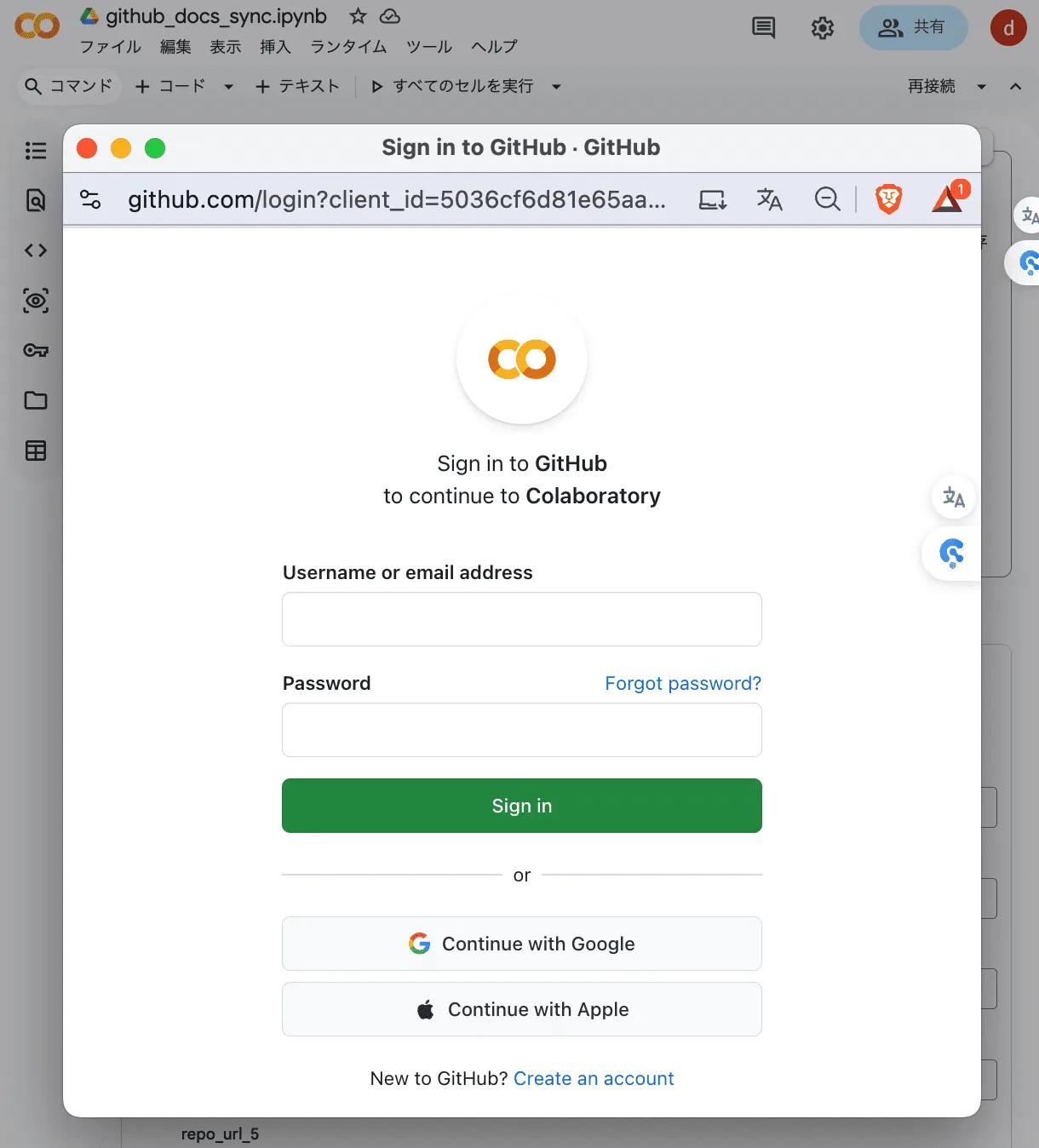 GitHub認証プロセス