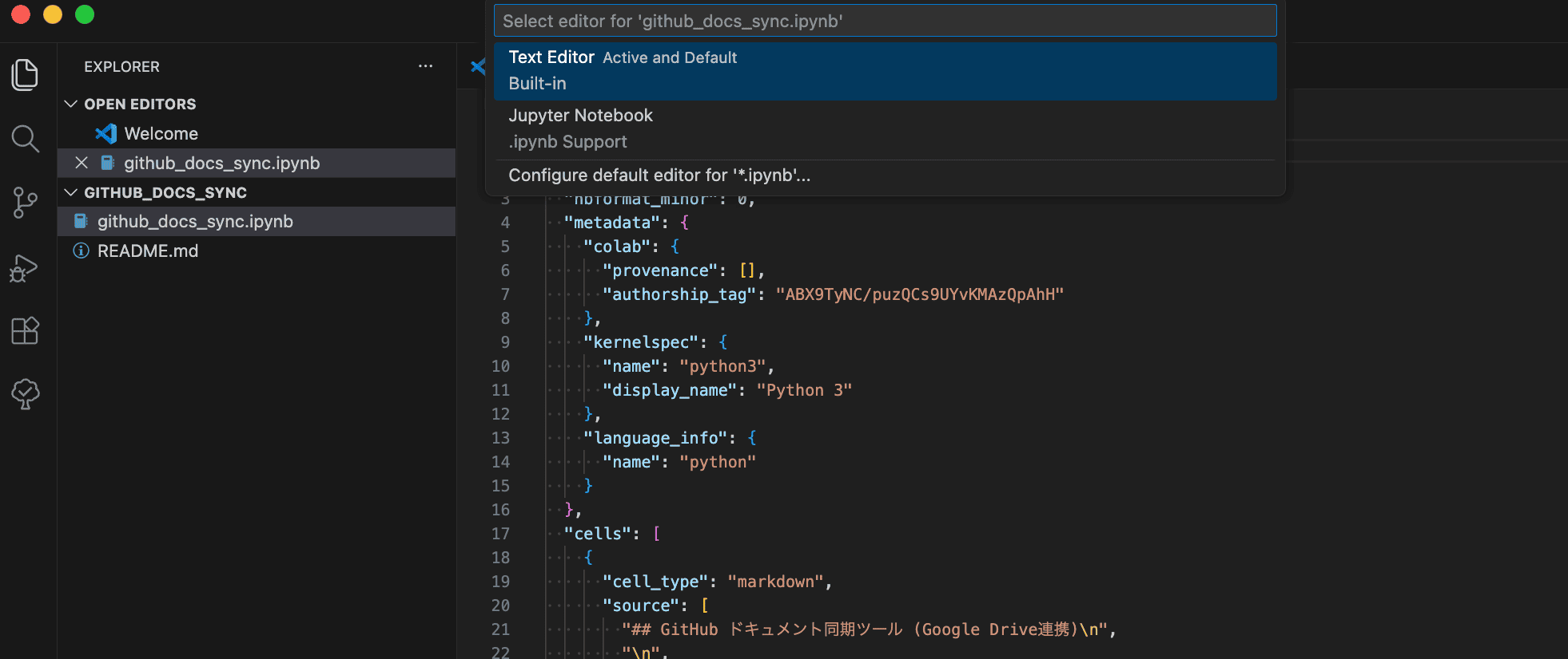 VSCode右クリックメニュー