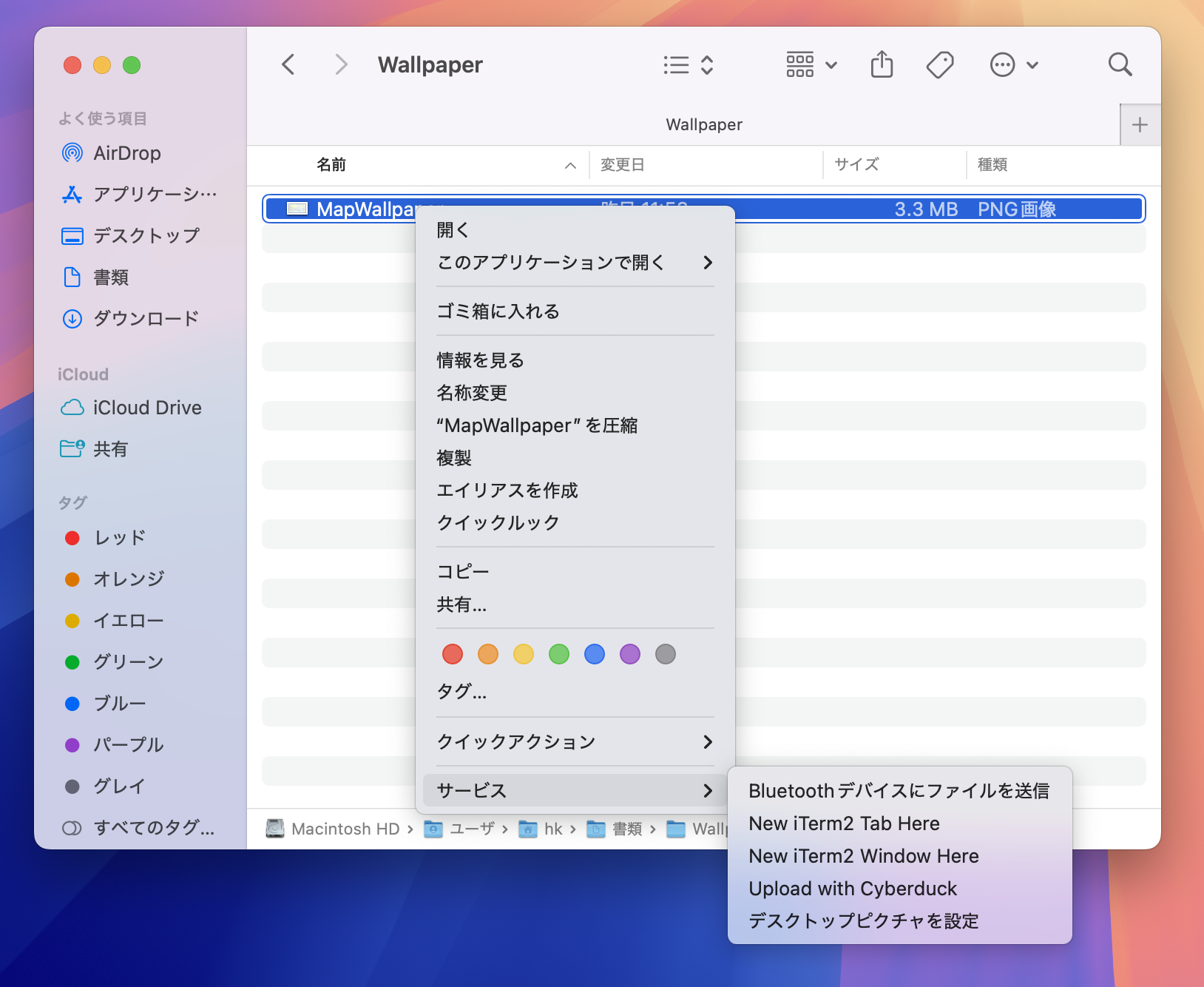 Finderのサービスメニューから壁紙を設定