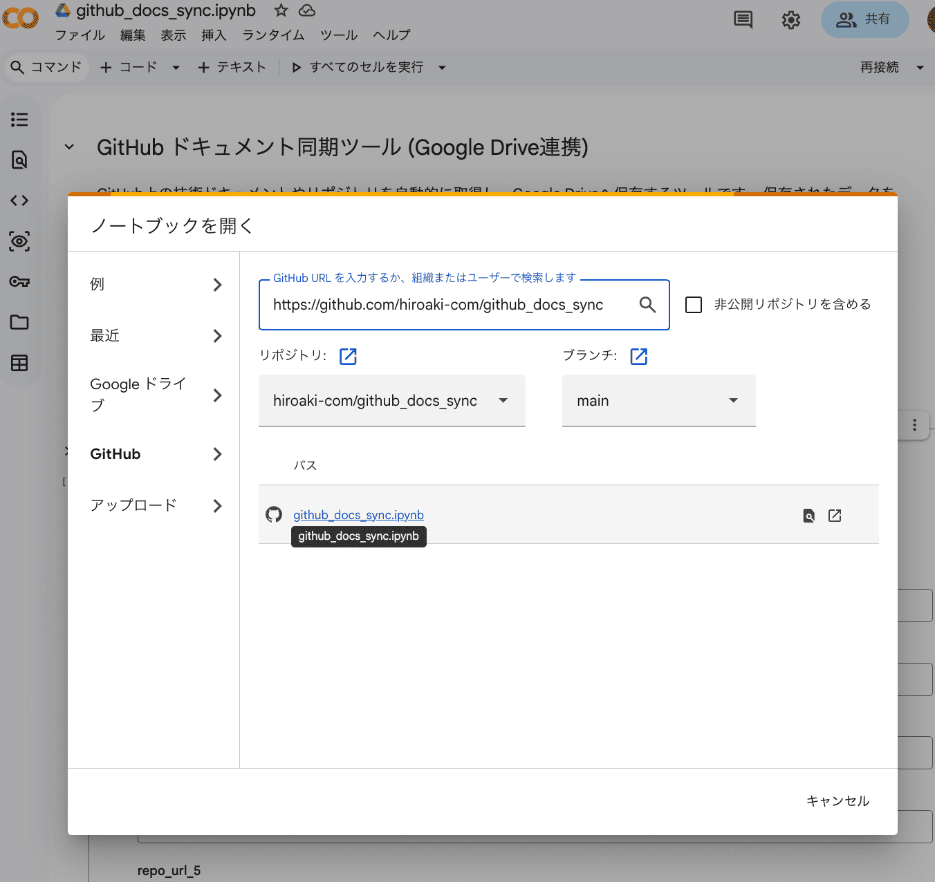 Colab Repository Search