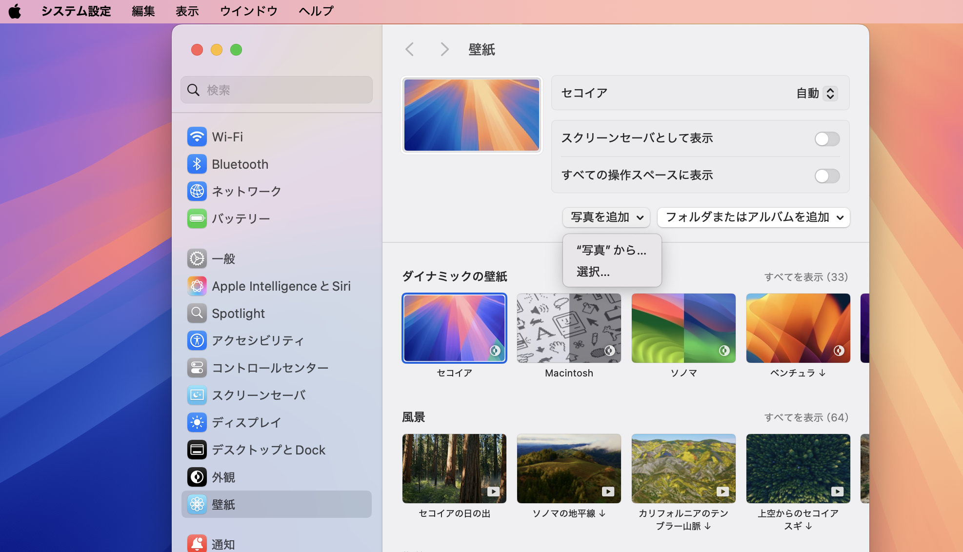 Wallpaper settings failing to apply from the System Settings menu