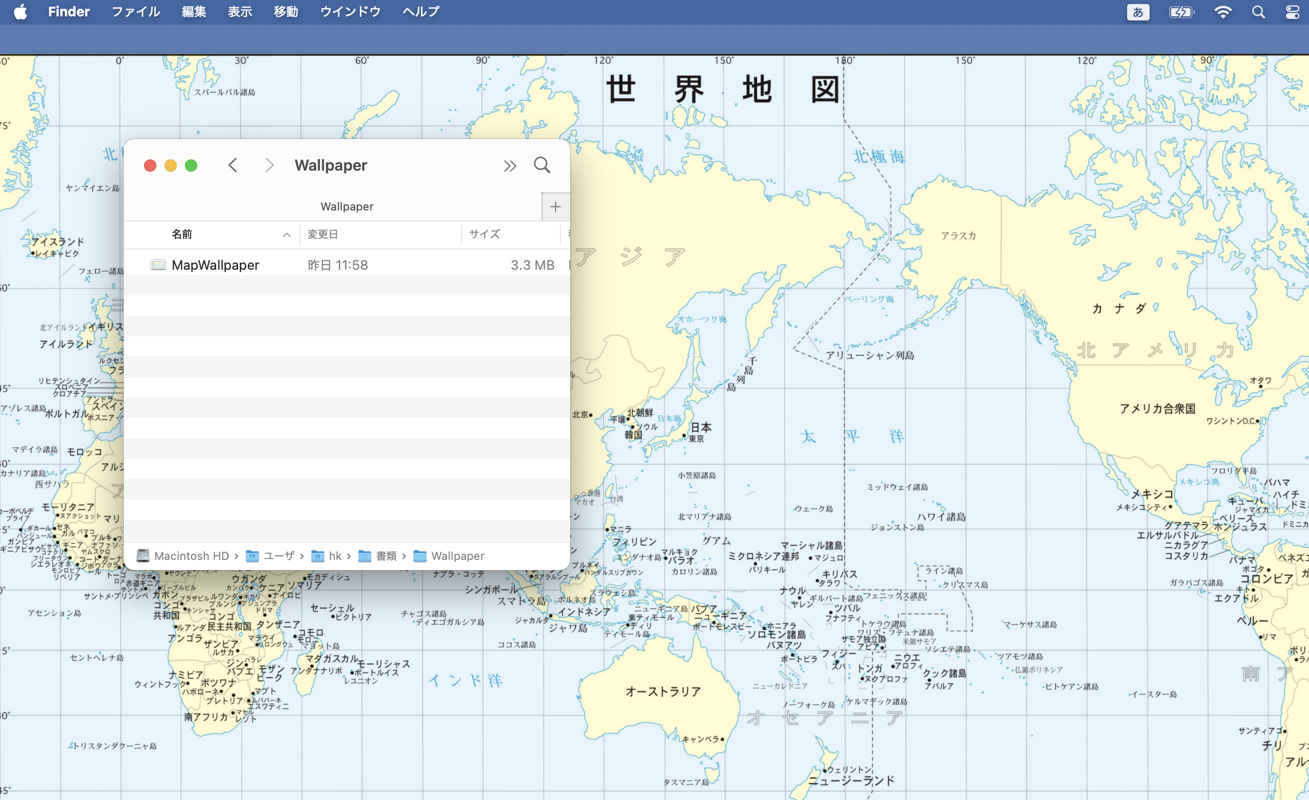 The desktop after the wallpaper has been successfully set