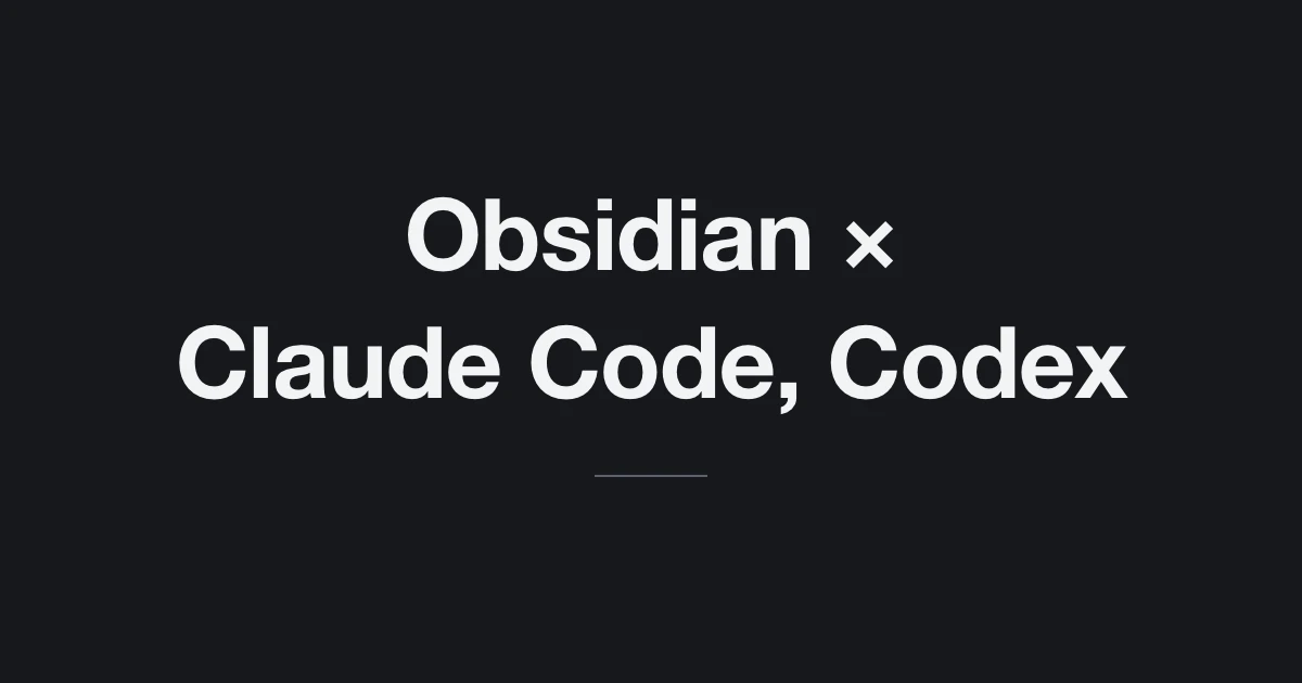 Title image reading Obsidian×Claude Code, Codex